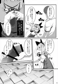 (C88) [Happy Drive! (Yofukashi)] Anata ni Ichizu de Ii Desu ka? (Touhou Project)