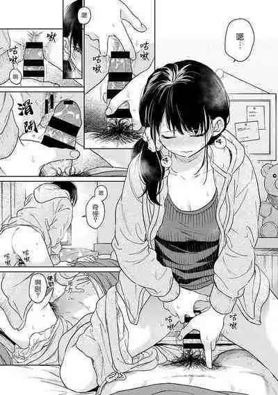 1LDK+JK Ikinari Doukyo? Micchaku!? Hatsu Ecchi!!? | 1LDK+JK 突然間展開同居？ 極度貼近！？初體驗！？ Ch. 18-41
