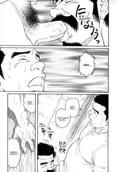Gedou no Ie Gekan | House of Brutes Vol. 3 Ch. 2