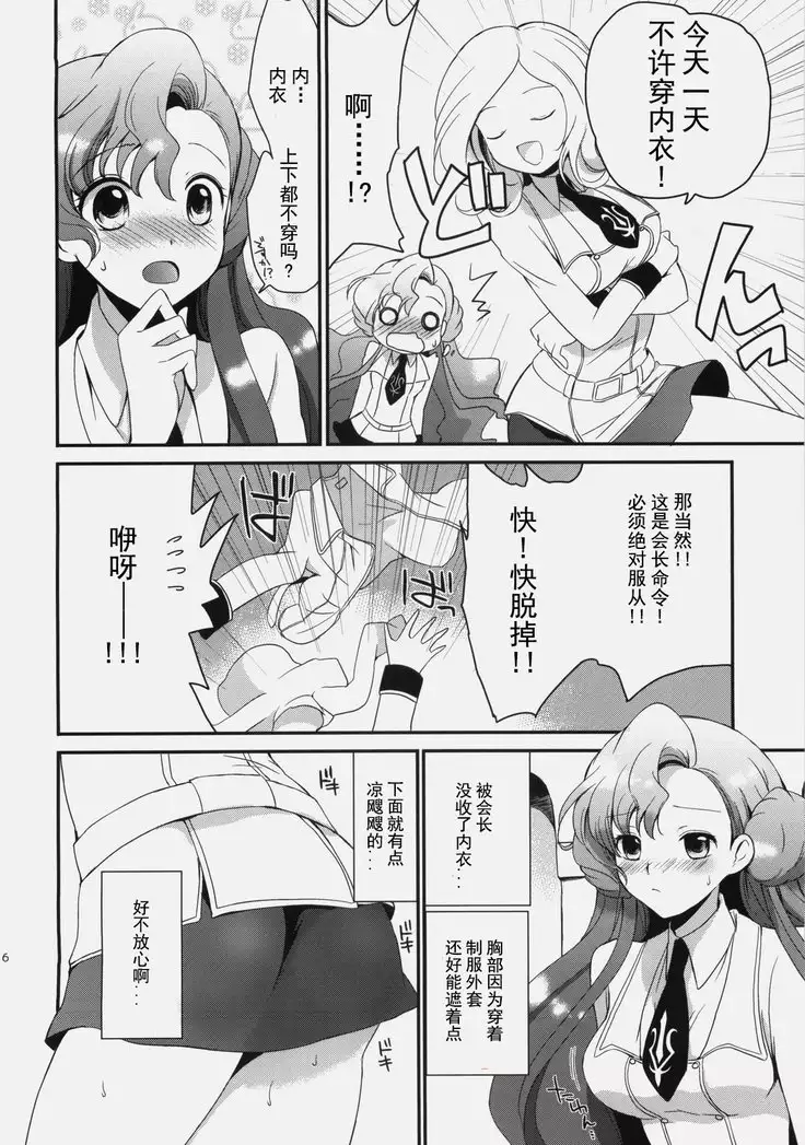 Mojimoji School Life