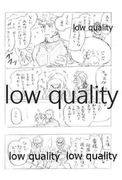 (Super ROOT 4 to 5 2019) [Karmin (Hozumi)] Kyou no Meshi Nani? 3 (Fate/Grand Order)