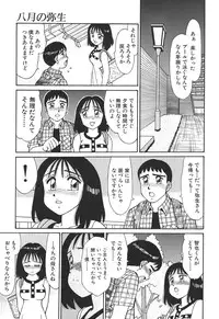 [Shinohara Tesshou] Toki ni wa Midara na Kimochi de - Sometimes Loosely