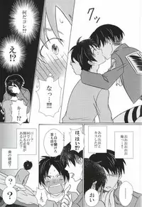 (FALL OF WALL2) [Cotolet* (Cotoco)] Falling in love (Shingeki no Kyojin)