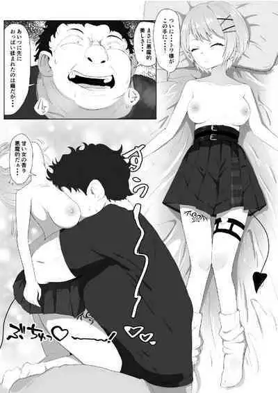 [I'll be BEAR (Shirokuma)] Tokoyami-sensei no Katekyoushi Jijo (Tokoyami Towa) [Digital]