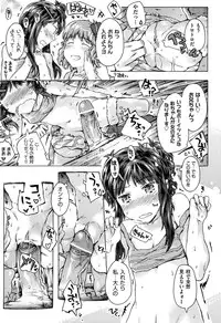[Porutan] Imouto Biyori