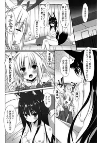 [Kusano Yuu] Hatsujouki - Matagaru Kemomimi Shoujo-tachi