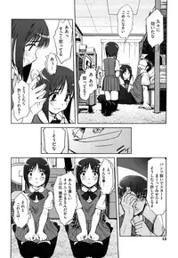 [SASAYUKi] Futago ya Futago no Futajyuusou ~tsuitsui extended~