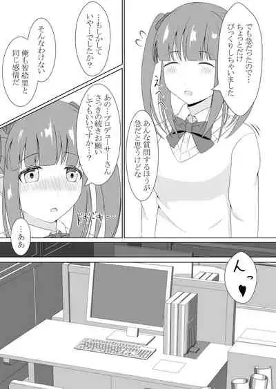 Chieri-chan Koi Shitemasu!!