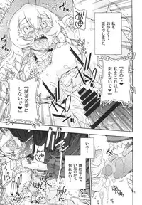[Hanya Yashiki (Hanya)] Meirei Suru to Iu no? Meireisha de Aru Kono Watashi ni...!! (ZIGA) [Digital]