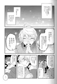 (C87) [GIGASOUL (Kisugi)] Kiss yori Motto Sugoi Koto. (Aldnoah.Zero)
