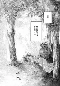 [Natsumikan] Toumei na Tori