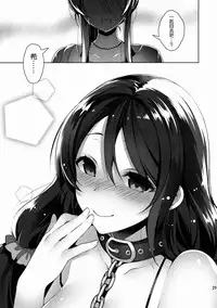 (C88) [Jitaku Ijouari! (Neet)] Nontan o Okasu dake no Hon (Love Live!) [Chinese] [无毒汉化组]