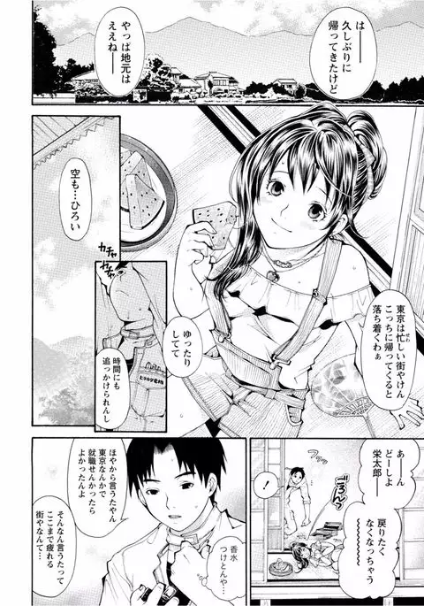 Tonari no Onee-chan wa Ecchi shitai ~Akogare no Gishi to Itoko no Namahae Jijou~