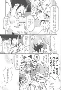 (DUEL PARTY 2) [Yomogi (Keroko)] Ore to watashi no kaosuōbārei! (Yu-Gi-Oh! Zexal)