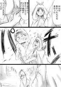 [Dende] Fushigi Sekai -Mystery World- Nonona 26 ~Makokuou Nikubeki no Utage, Hitsuu no Himeana Nyuuana Tsukan Ingoku~