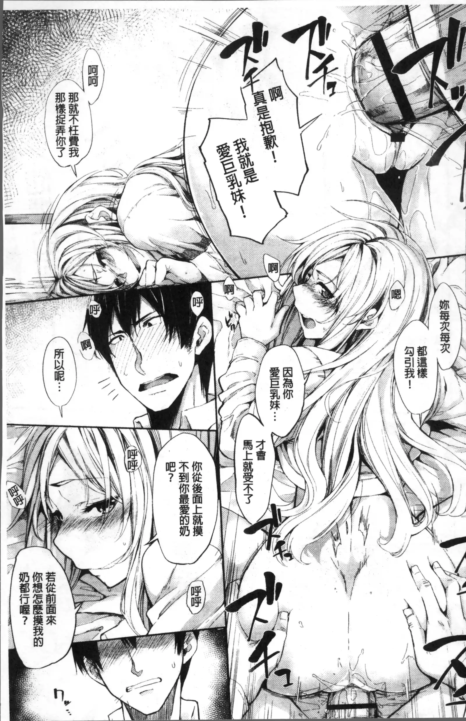 Koakuma Kanojo no Sex Jijou.