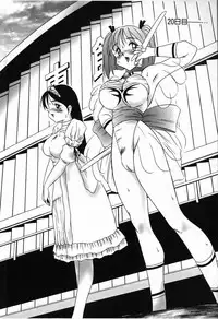 [Twilight] Kubiwa