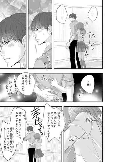 Seihuku Play 3
