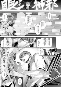 (C88) [Kikurage-ya (Kikurage)] Kuro no Riiman to Maken Schildawahn