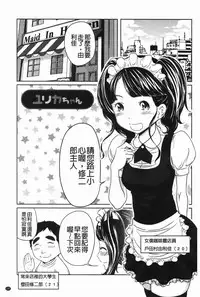 [Reiji] Hendere Joshi Zukan | 怪怪好色女子圖鑑 [Chinese]
