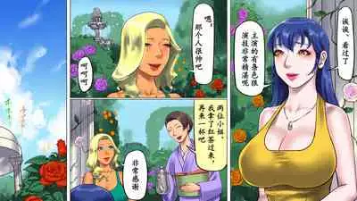 Shemale no Kuni no Alice no Bouken 3 Chijoku no Onsengai Zenra Kinbaku Hikimawashi