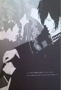 (Mimiket 21) [K.N.D. (Uta)] Yoru Monogatari (Hakuouki)