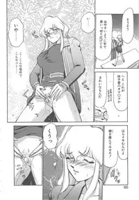 [Taira Hajime] Caster Reiko