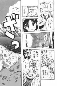 [Uramac] Manimani