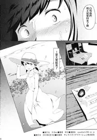 (C88) [R-DECO (Yusa)] Tonari no Shibafu 01 | 身边的土妹子 (Kantai Collection -KanColle-) [Chinese] [吹雪翻譯]