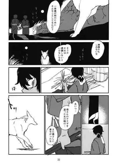 Oshida to Budou