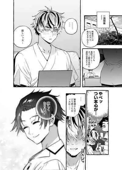 骨折童貞つまみ食いナース♂