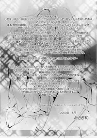 (C76) [EAR-POP (Misagi Nagomu)] Kokoro to Karada III (Hidamari Sketch)
