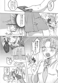 (C92) [Pero (Daga Shikashi)] Motto chanto mite yo ne! (Yu-Gi-oh! Zexal)
