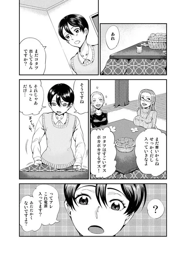 踊る触手研究所。触手コタツ。