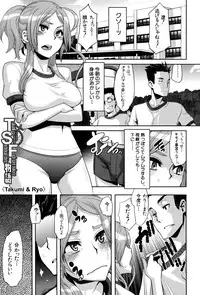 [ShindoL] TSF Monogatari