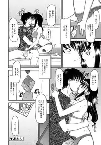 [Yokoi Rego] Yoru no Aima ni