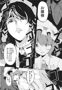 (Reitaisai 10) [Kamikadou (Various)] Koumakan Shuffle Goudou Kupaa (Touhou Project)
