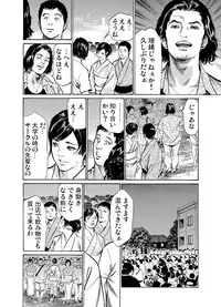 [Hazuki Kaoru] Chijoku Chikan Midara ni Aegu Onna-tachi 1-6 [Digital]