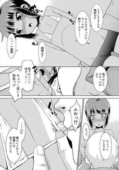 Bokura no Koushoku Shounen Dan