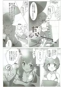 (C88) [A Color Summoner (Kara)] U and I Kirai ja Nai (THE IDOLM@STER CINDERELLA GIRLS)