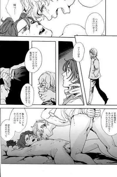 [VINTAGE (sato)] angels (Mobile Suit Gundam 00)