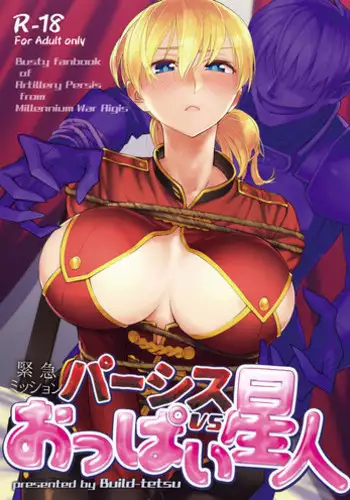 Hitomi