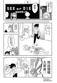 Ueno-san wa Iresasetai! 丨上野想讓我插個爽！