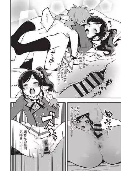 Onakatsu!