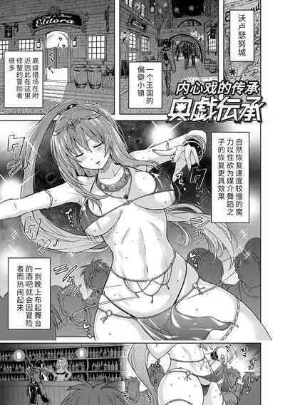 Pantsu Jou no Mono o Haita mama Shugi | 内裤形似主义