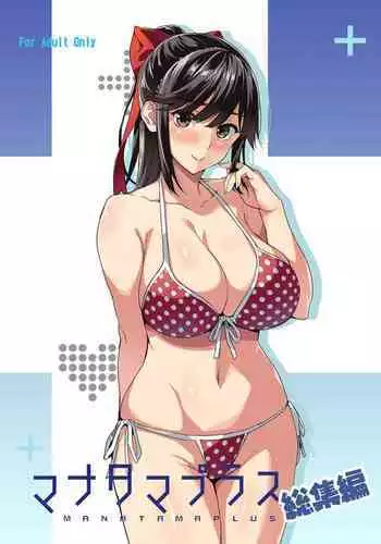 (C77) [Friendly Sky (Kurudaz)] Manaka Skin to Skin (Love Plus)