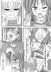[ケンタッキーブサイクチキン] FUTANARYEARTHZERO