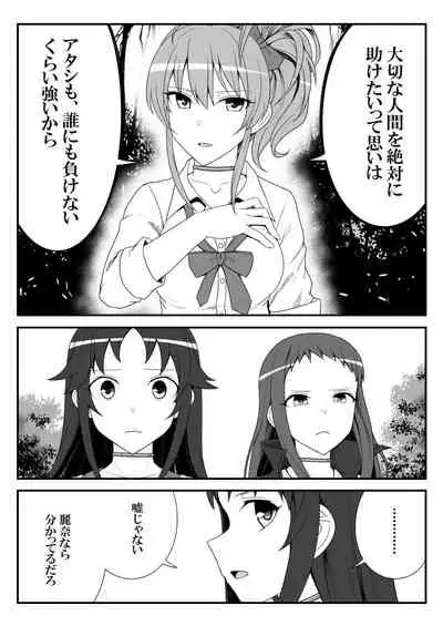 Deremasu Battle Royale