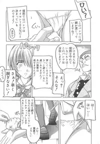 [Anthology] Oniichan, Shiyo? Imouto ni Shitai Chara Selection