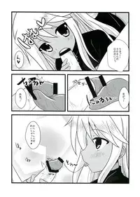 (C85) [Pettanko! (0-G)] Ily☆Kuro-san Chi no Jika Hatsuden to Ero Jijou (Fate/kaleid liner Prisma Illya)
